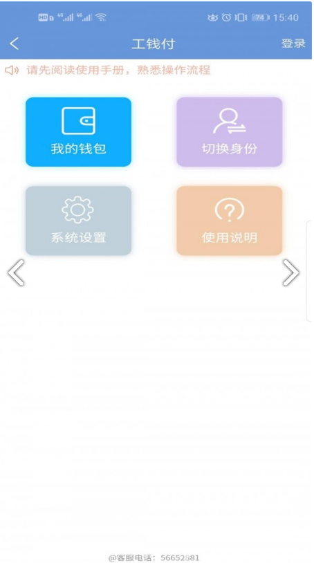 工钱付