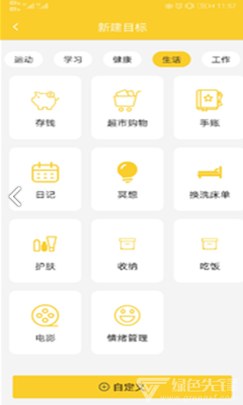 he健康大使
