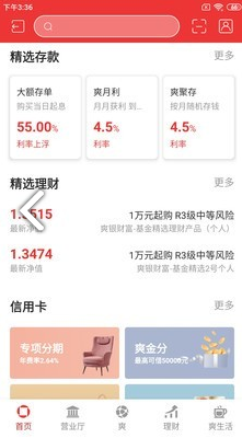 爽爽bank