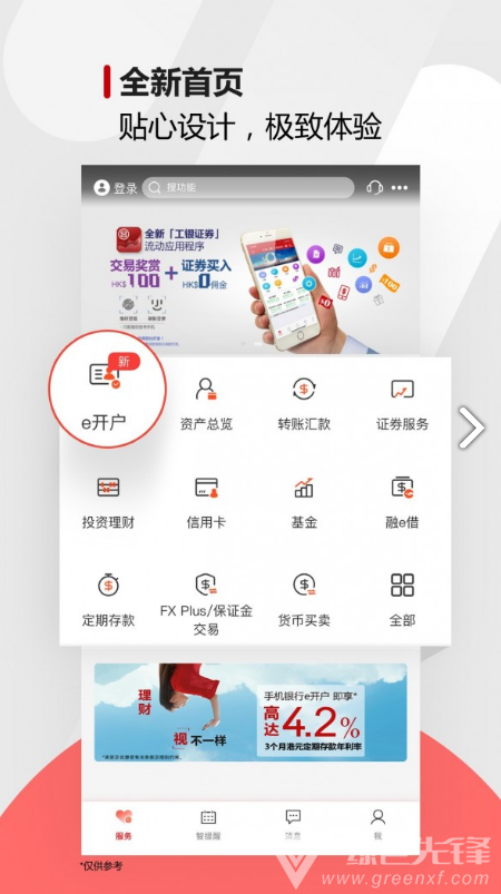 工银亚洲