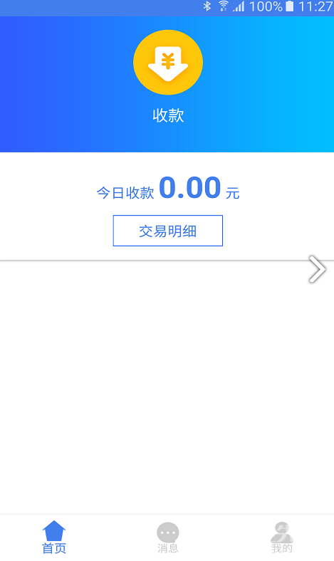 光速宝
