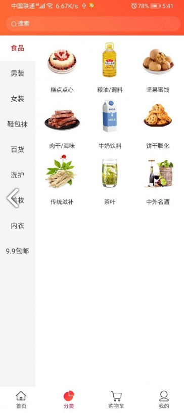 麒鲜生