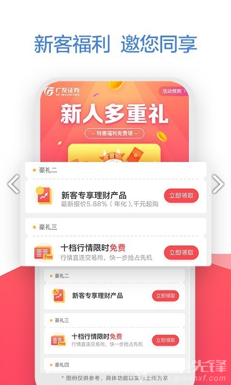 广发易淘金