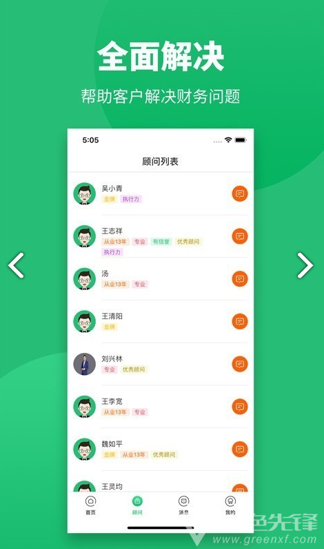 招财兔