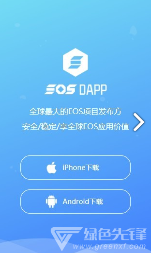 eosDapp