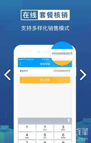 最商家