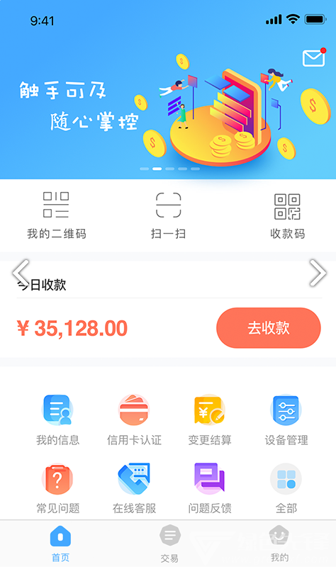 支付通QPOS