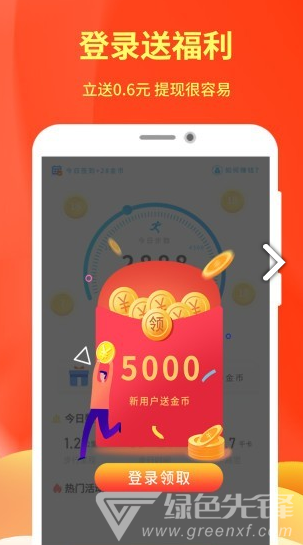 每日一走