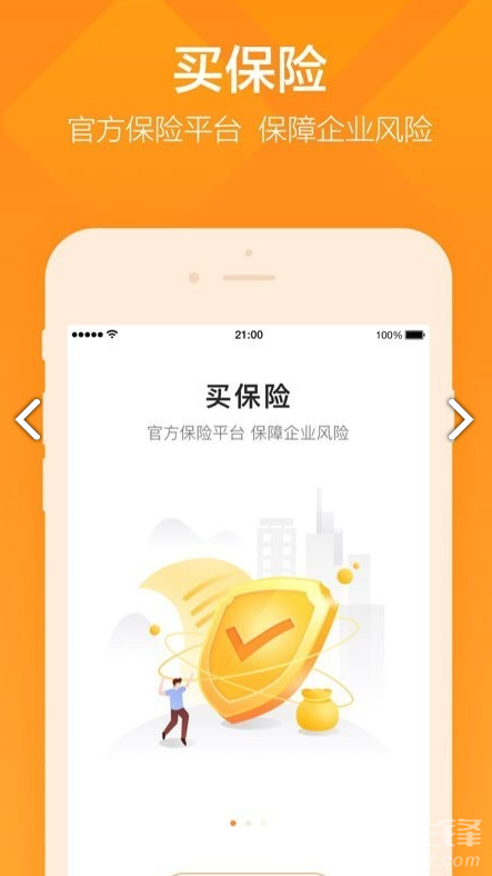 平安E企宝