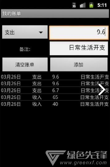 财经助手