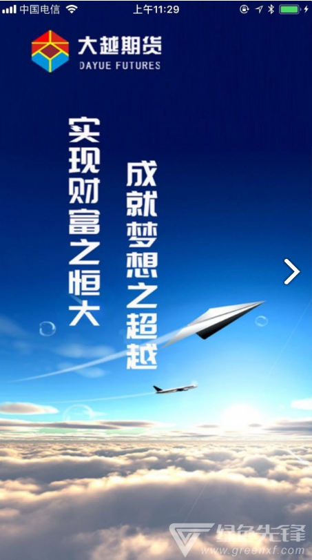 大越期货