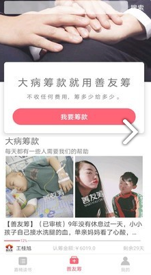善友筹