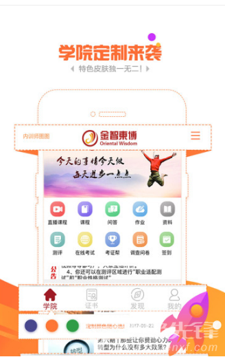 金魔仆