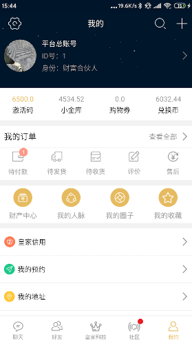 豪配财富