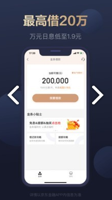 启点金融
