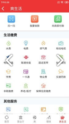 爽爽bank