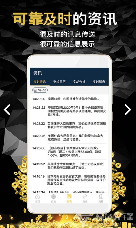 彩猫贵金属