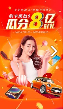 平安信用卡