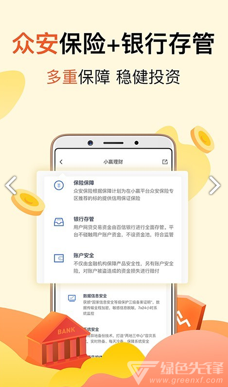 小赢理财