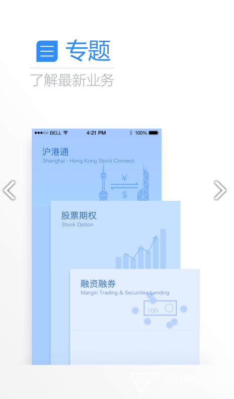 上交所