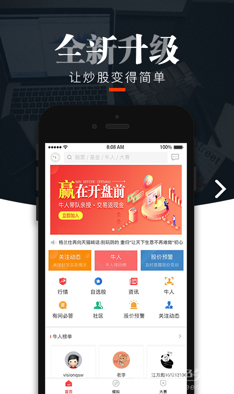 叩富炒股