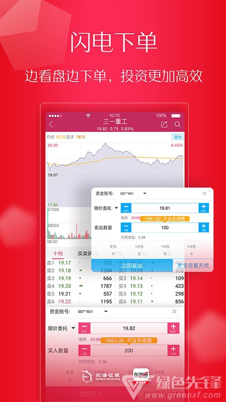 东海证券东海理财