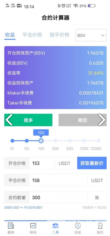 币海启行