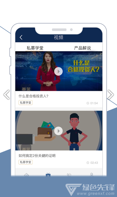 纯达基金