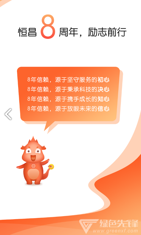 恒易融理财