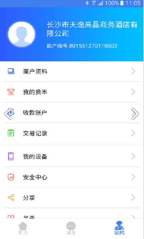 光速宝
