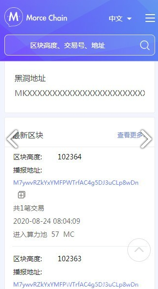 MC公链钱包