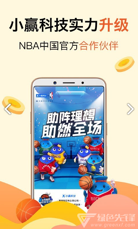 小赢理财