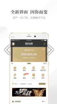 励国金融