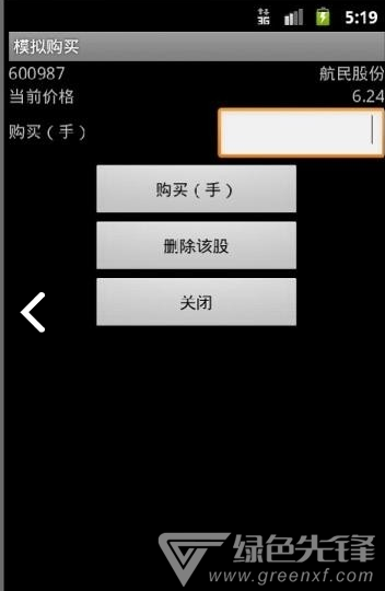 财经助手