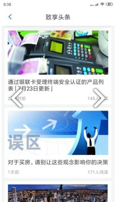 致享融