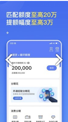 招联金融