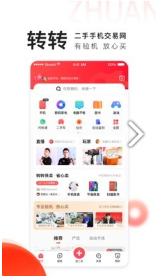 兔转转
