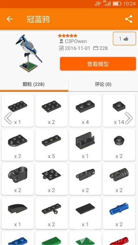 乐玩积木