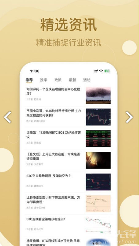 万融交易所