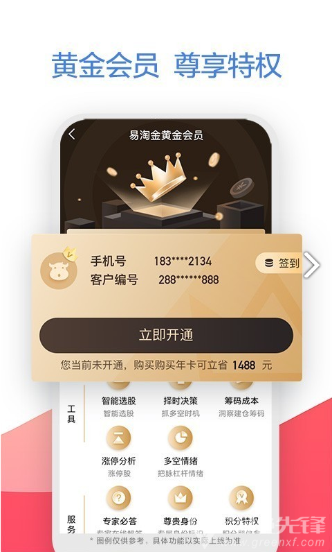 广发易淘金