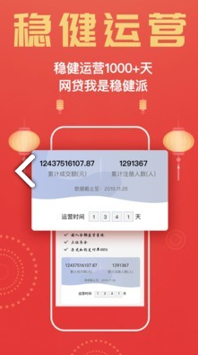 首金金融