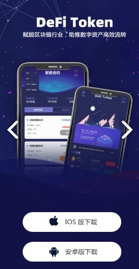 DeFi Token
