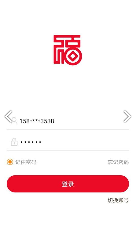 兴福码上付