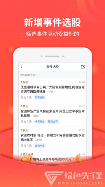 约牛股票炒股