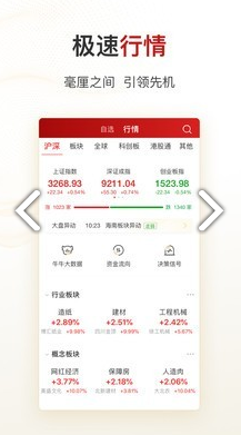 智远一户通