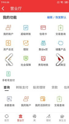 爽爽bank