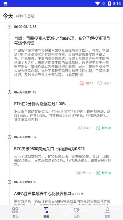 方正东方期货