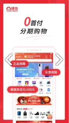捷信金融