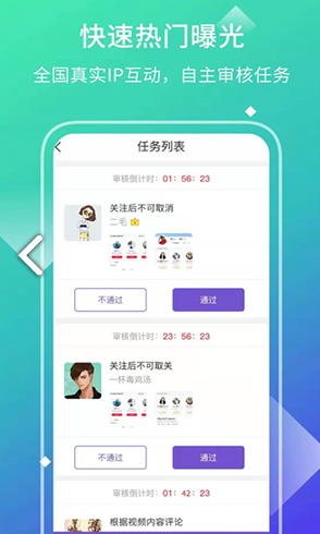 星运网红