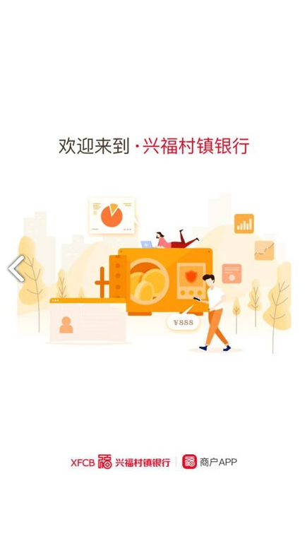 兴福码上付
